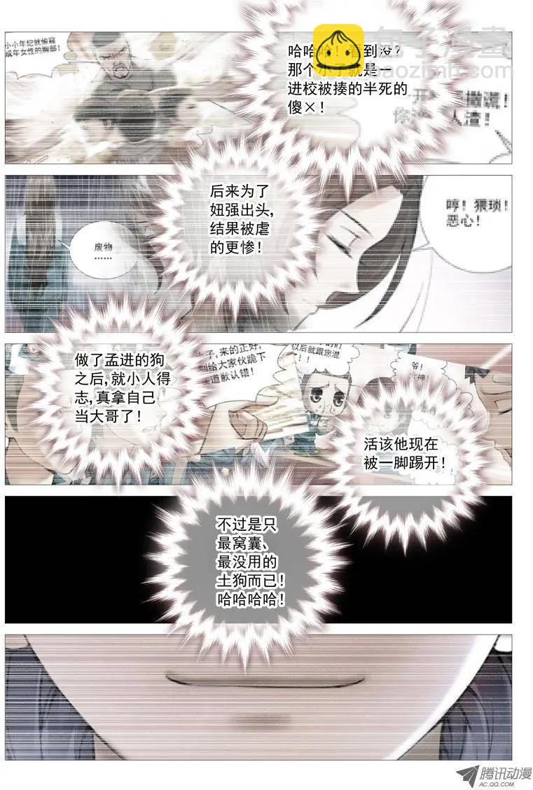 第43回：觉醒的第一步-第43话