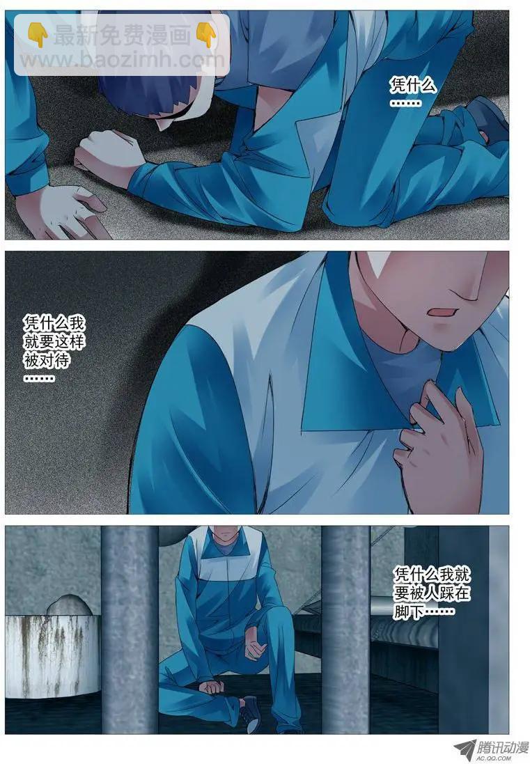 第43回：觉醒的第一步-第43话