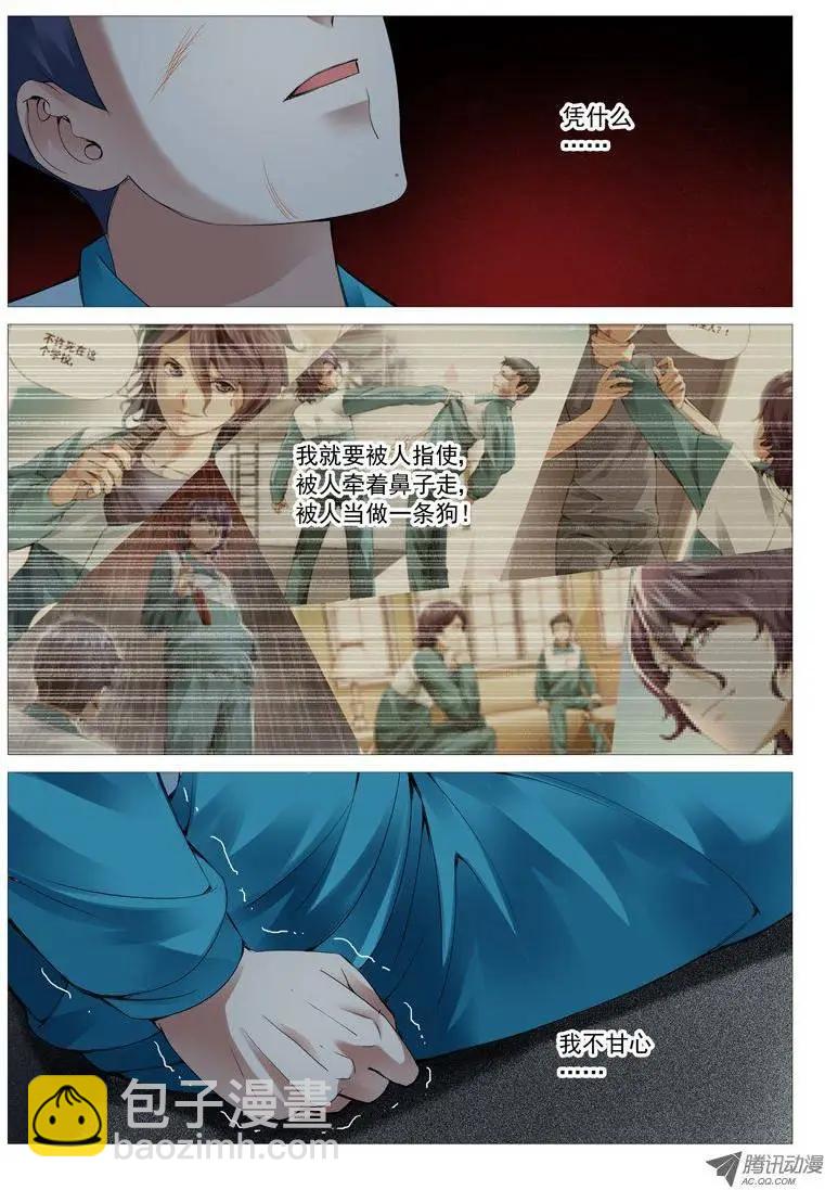 第43回：觉醒的第一步-第43话