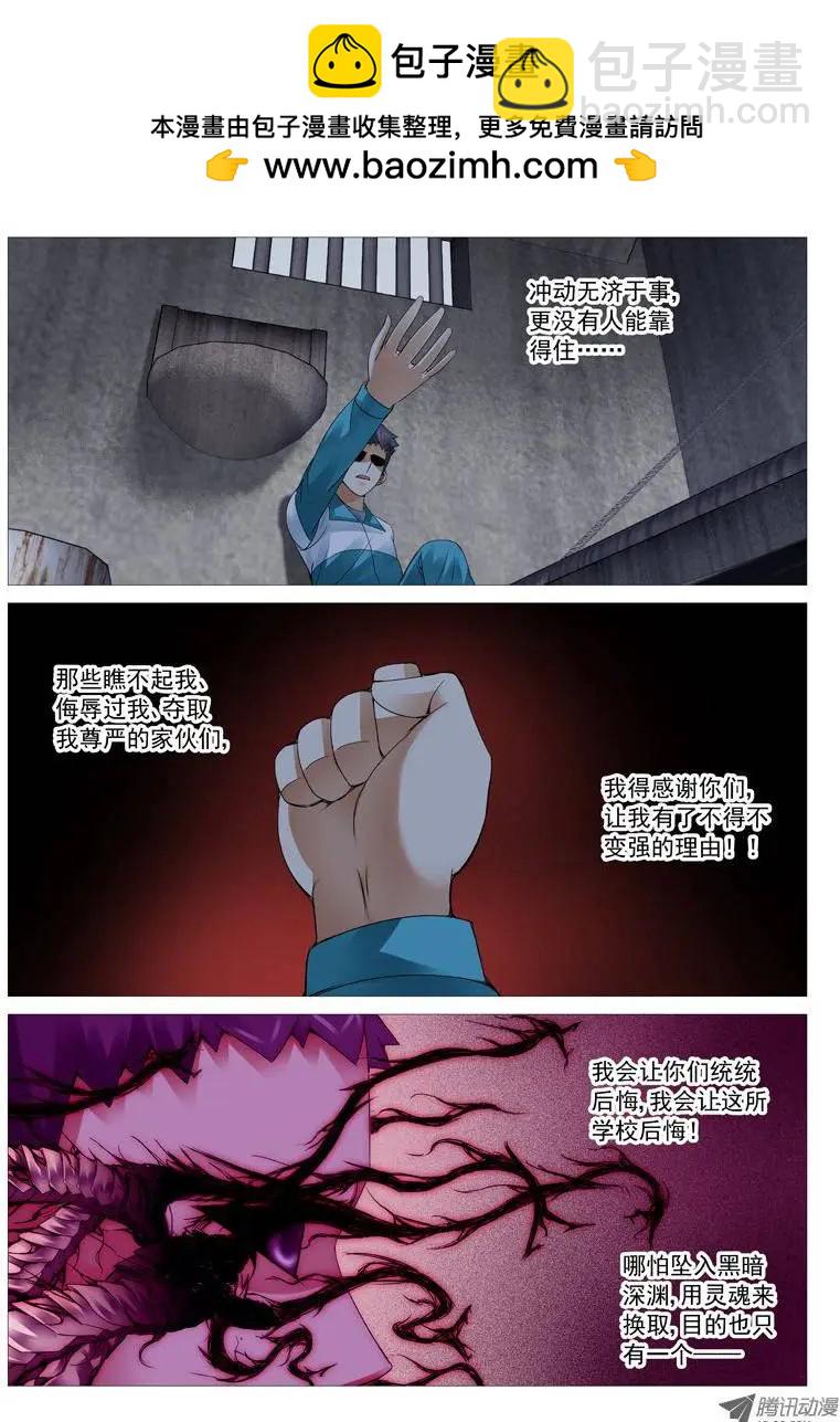 第43回：觉醒的第一步-第43话