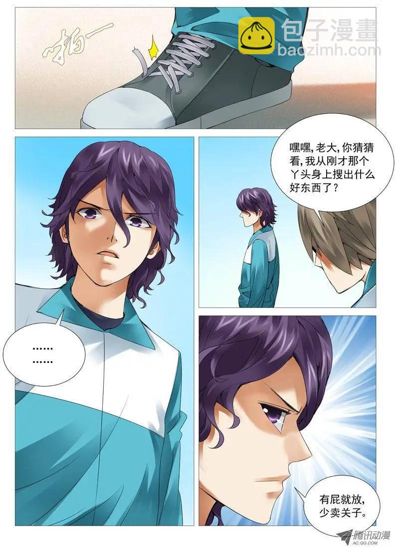 第43回：觉醒的第一步-第43话