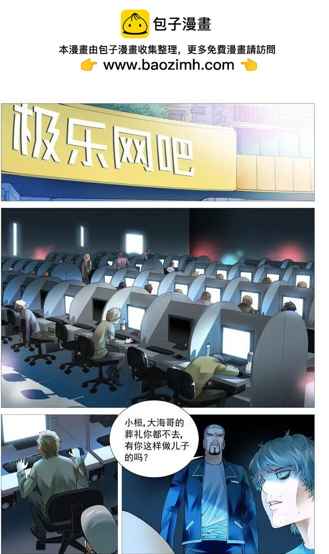 第45回：悲情家庭-第45话