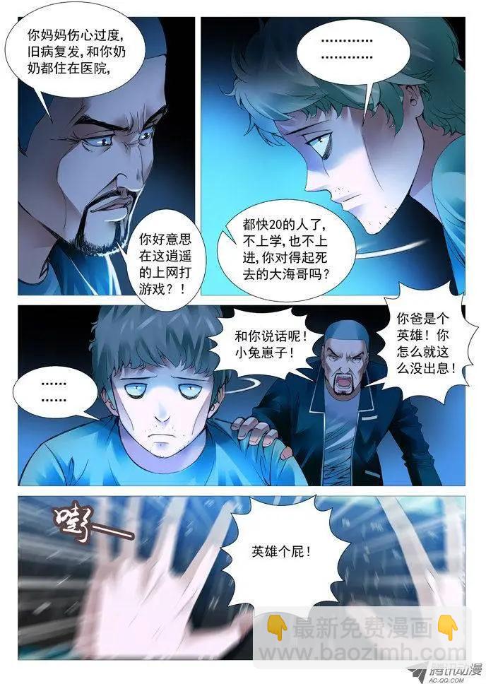 第45回：悲情家庭-第45话