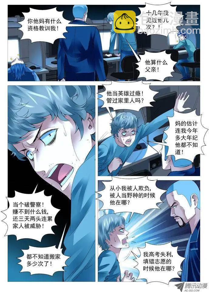 第45回：悲情家庭-第45话