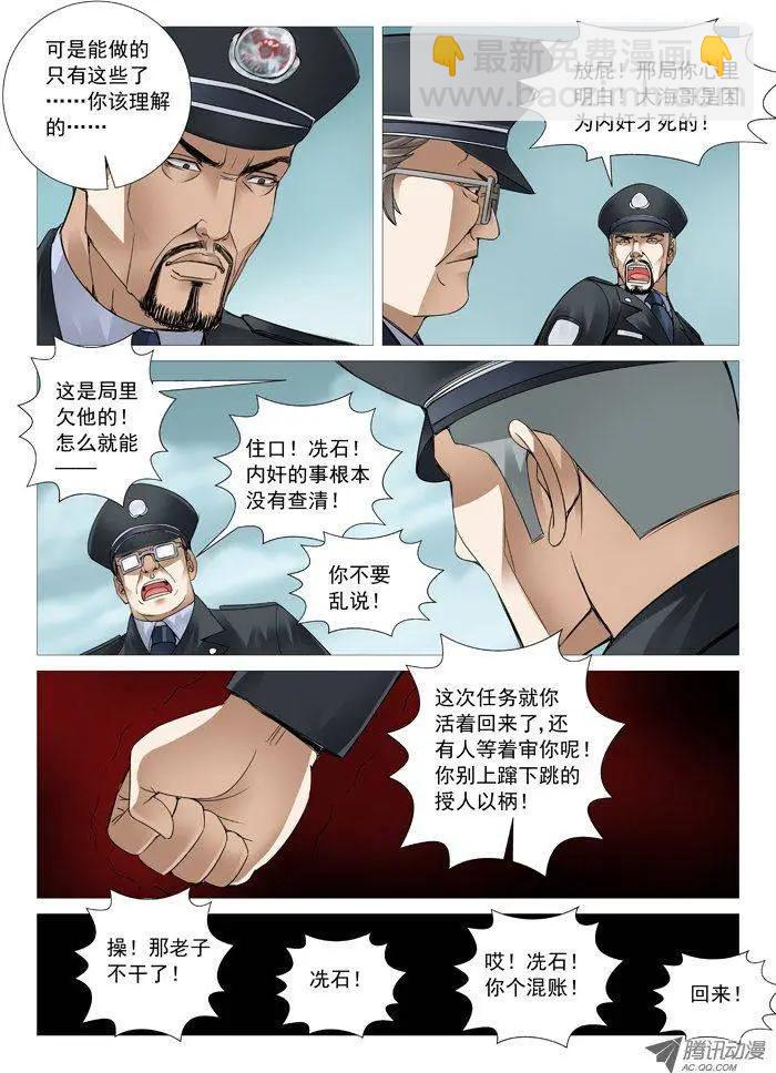 第45回：悲情家庭-第45话