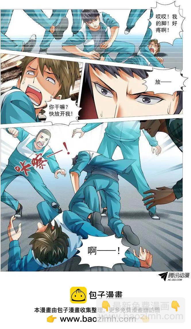 第47回：脱胎换骨-第47话