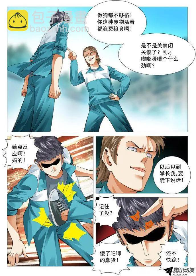 第47回：脱胎换骨-第47话