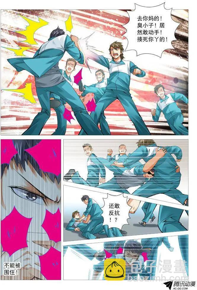 第47回：脱胎换骨-第47话