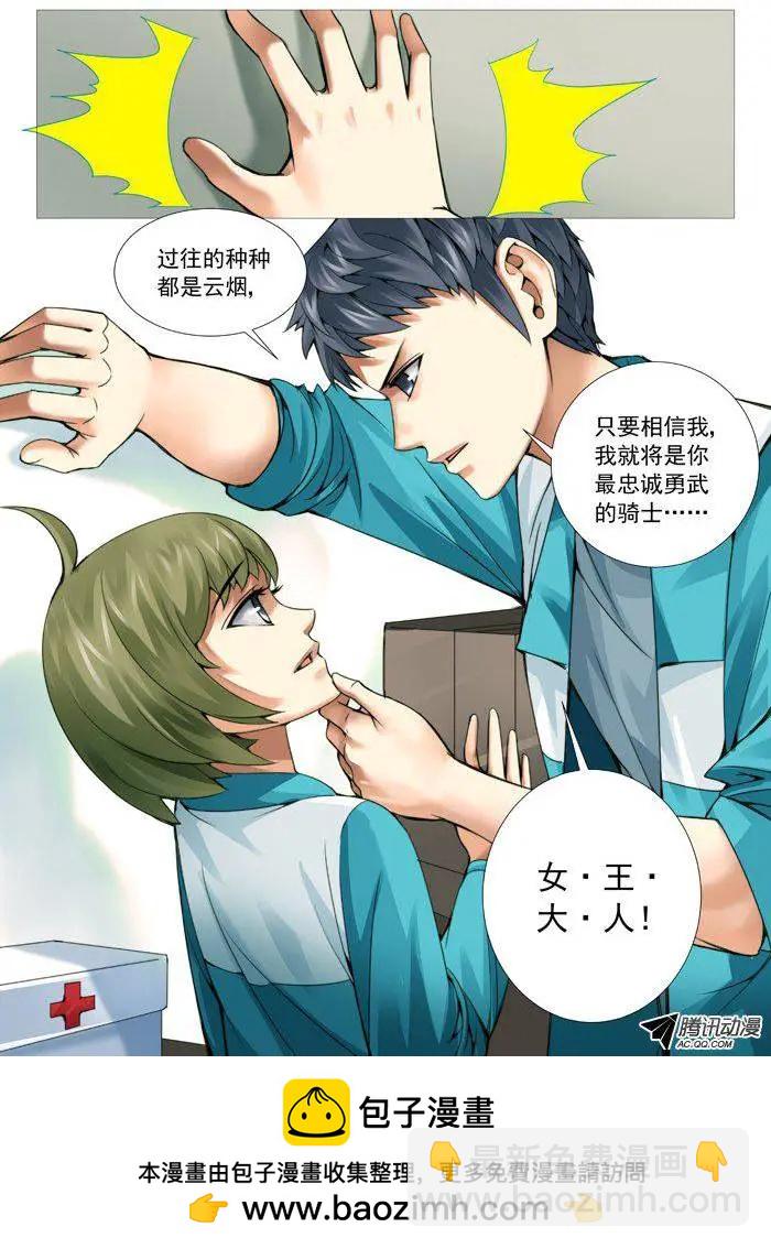 第49回：加盟-第49话