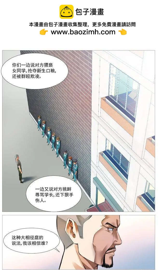 第49回：加盟-第49话