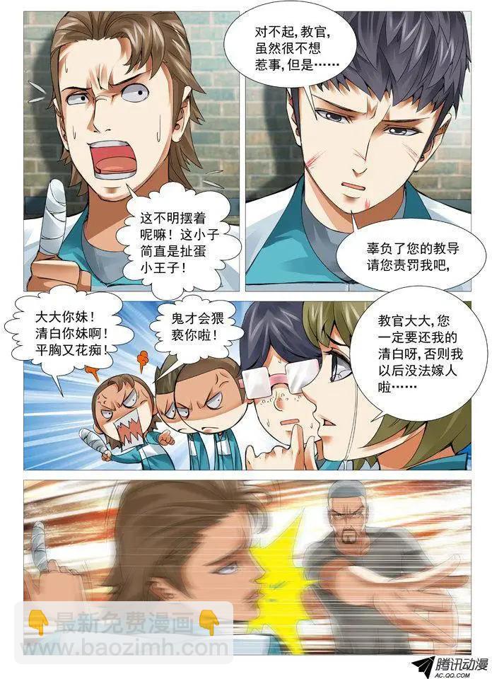 第49回：加盟-第49话