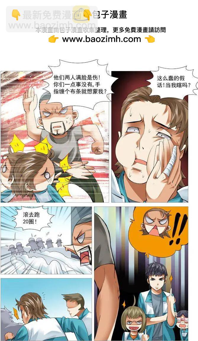 第49回：加盟-第49话