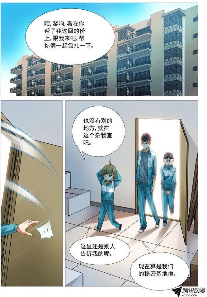 第49回：加盟-第49话