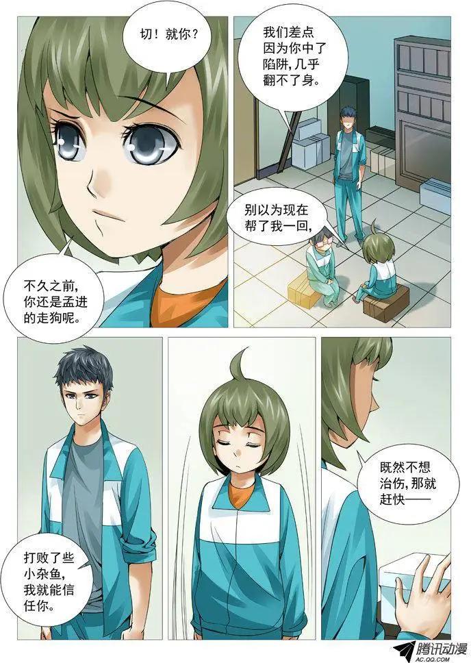 第49回：加盟-第49话