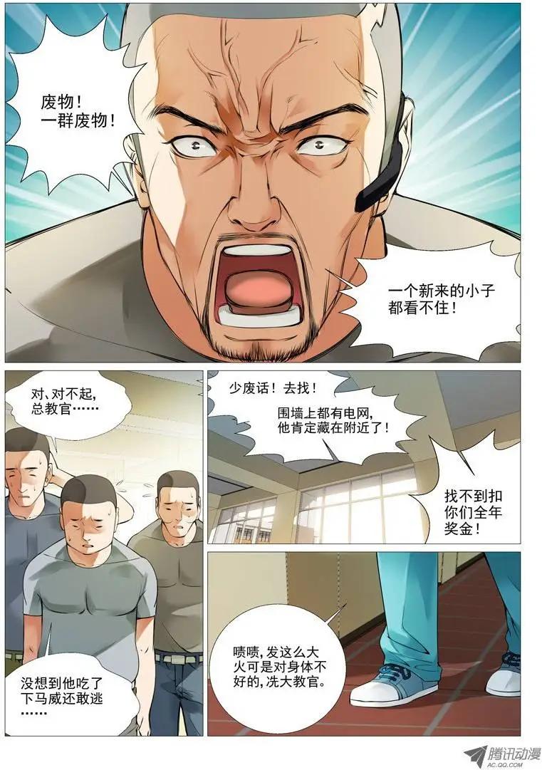 第5回：一波未平一波又起-第5话