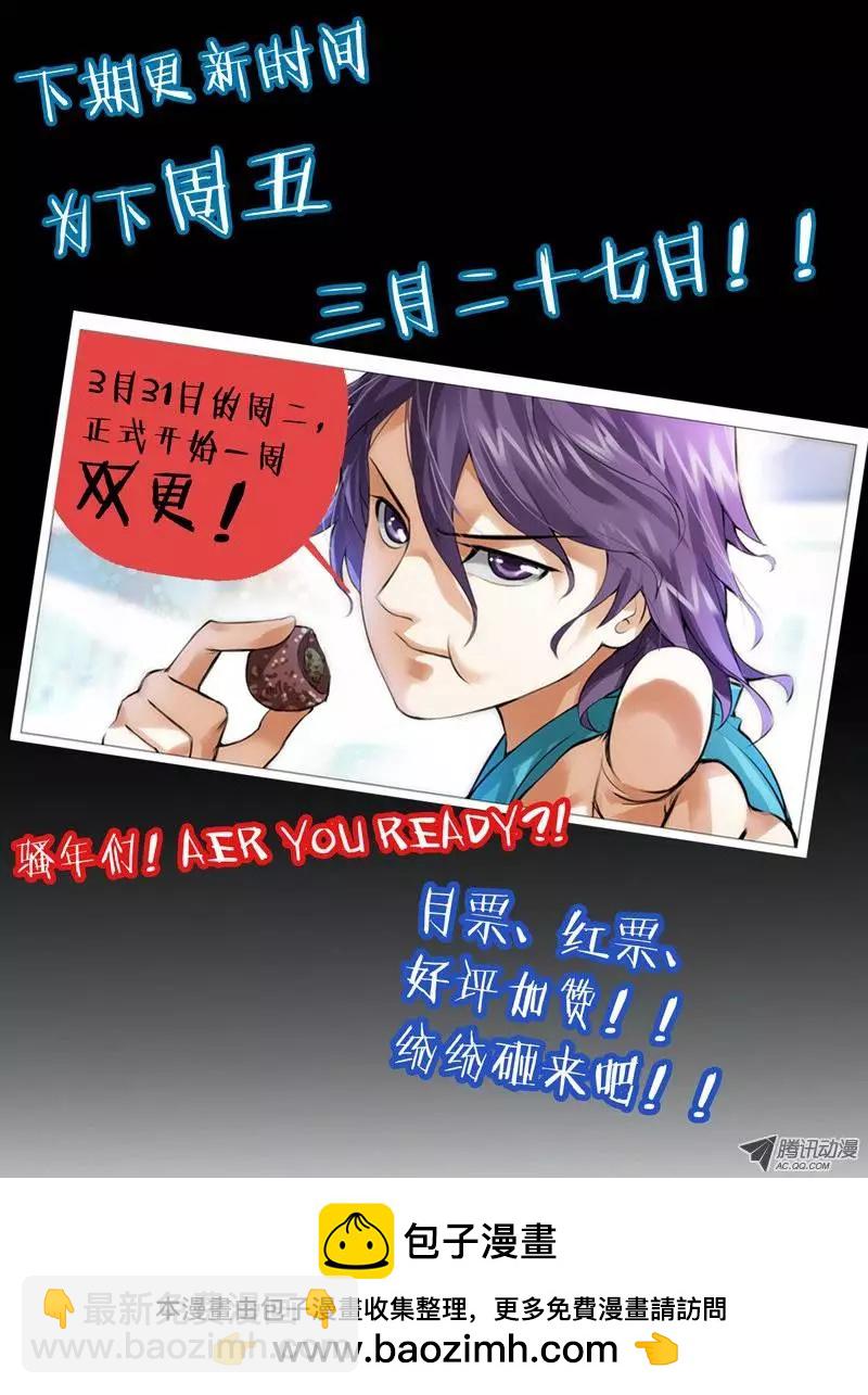 第5回：一波未平一波又起-第5话