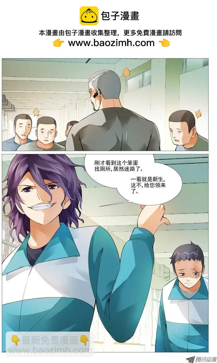 第5回：一波未平一波又起-第5话