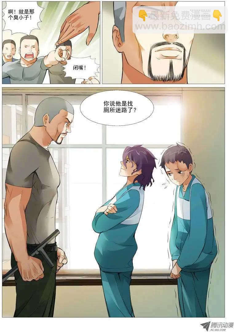 第5回：一波未平一波又起-第5话