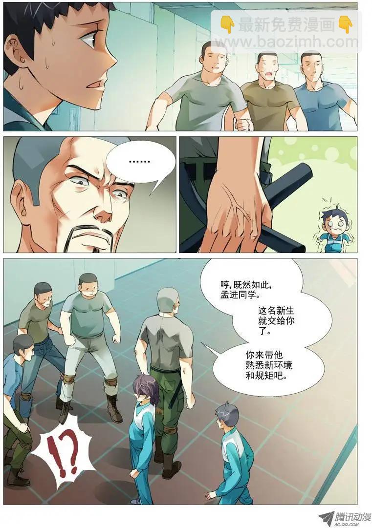 第5回：一波未平一波又起-第5话