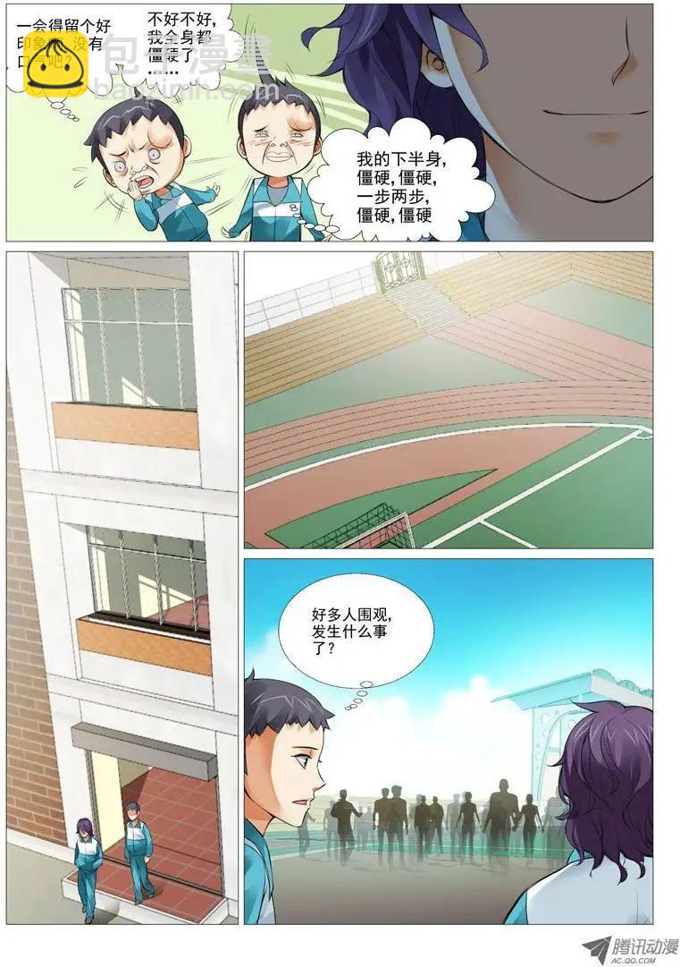 第5回：一波未平一波又起-第5话