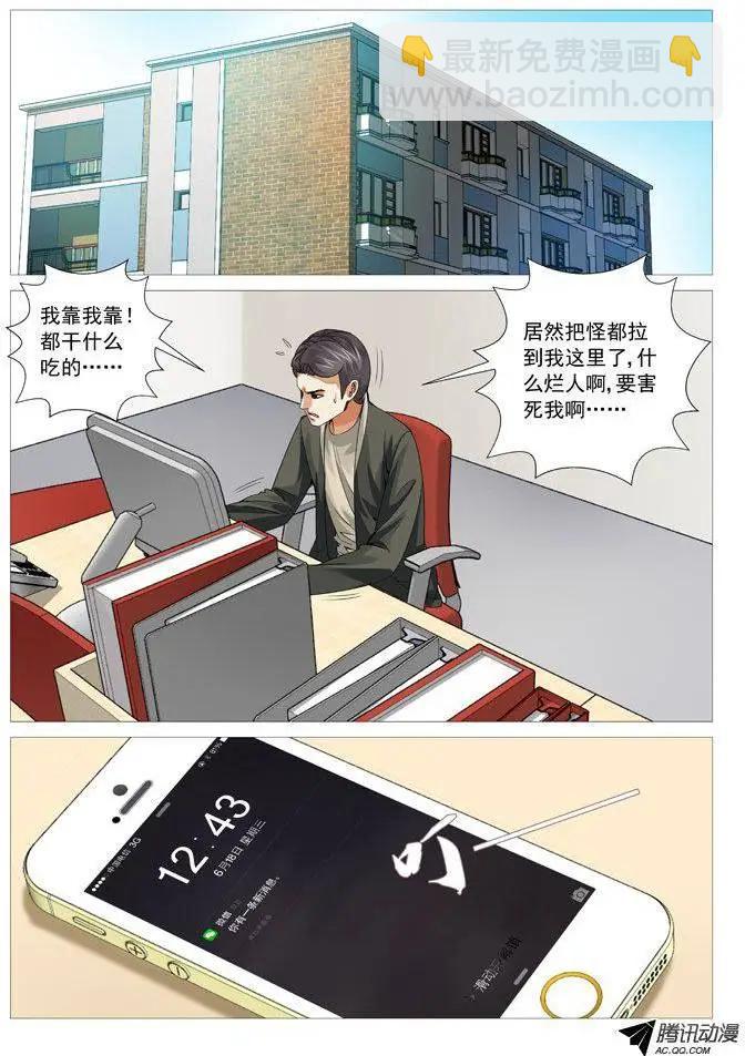 第51回：开战！-第51话