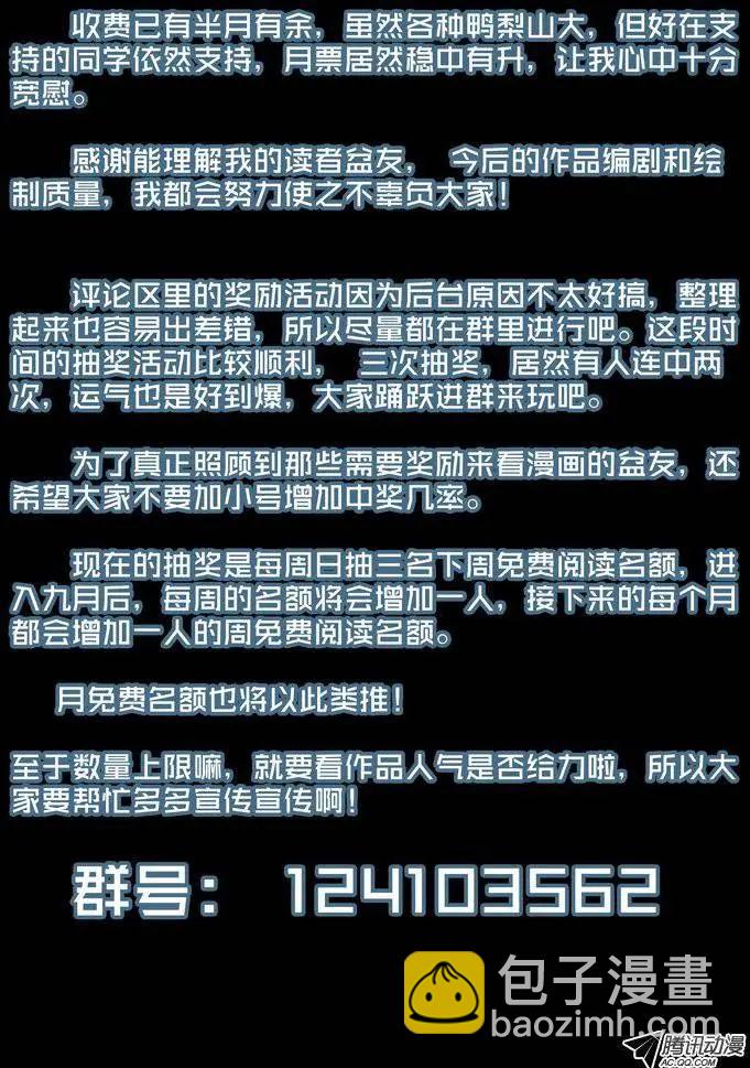 第51回：开战！-第51话