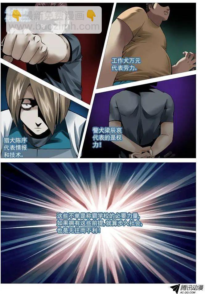 第51回：开战！-第51话