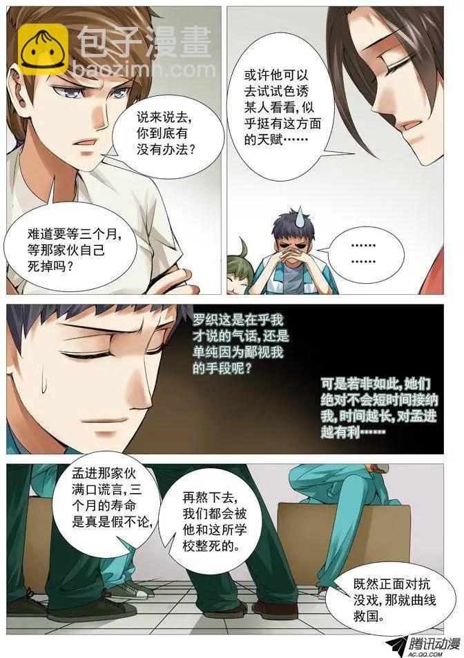 第51回：开战！-第51话