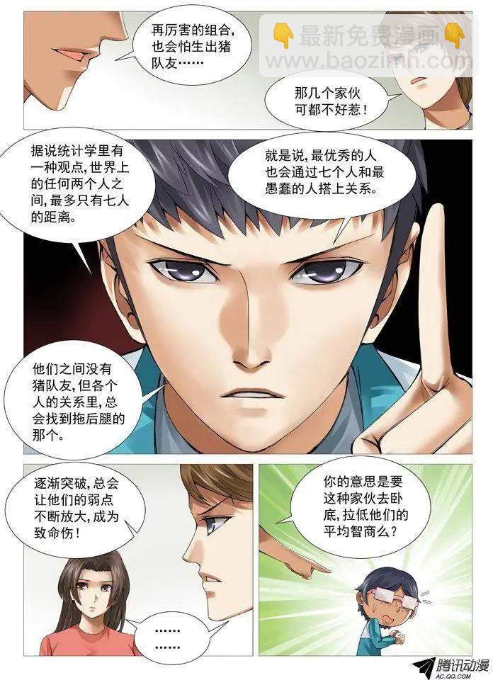 第51回：开战！-第51话