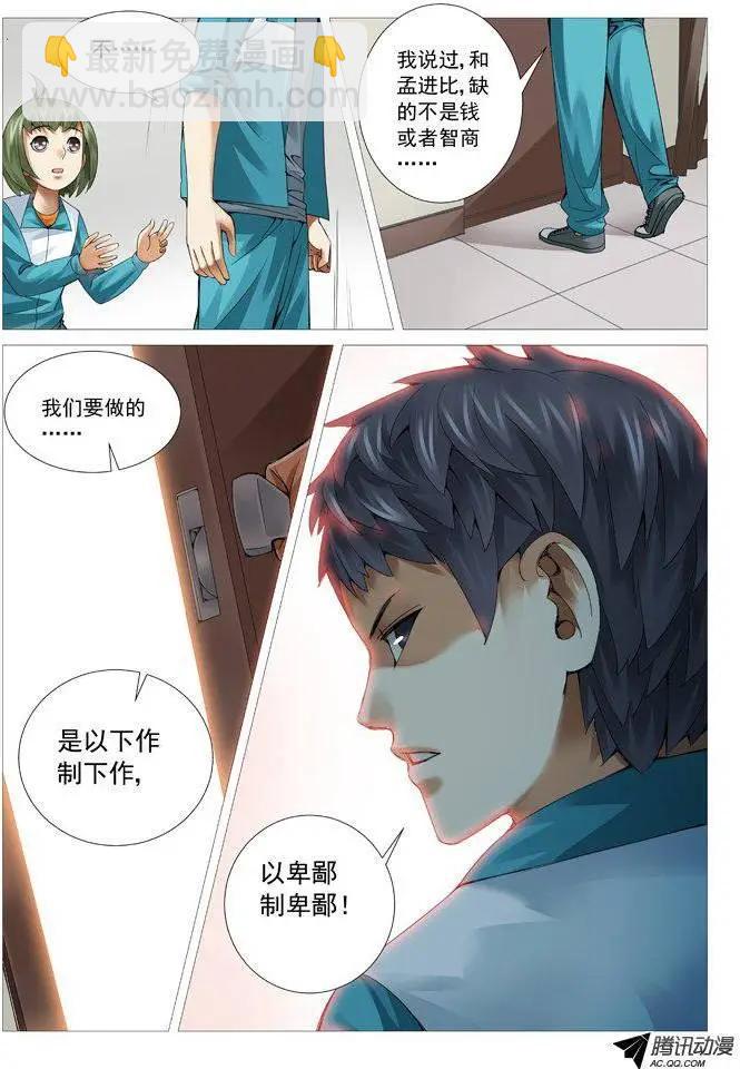 第51回：开战！-第51话