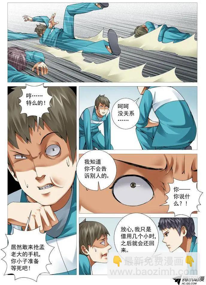 第51回：开战！-第51话