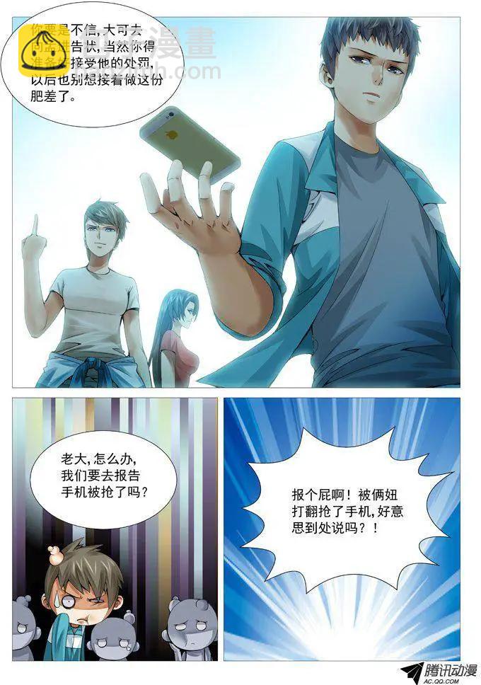 第51回：开战！-第51话