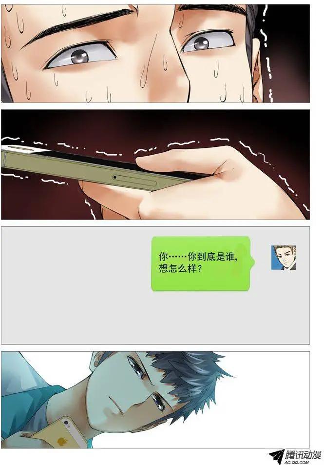 第53回：隐患-第53话