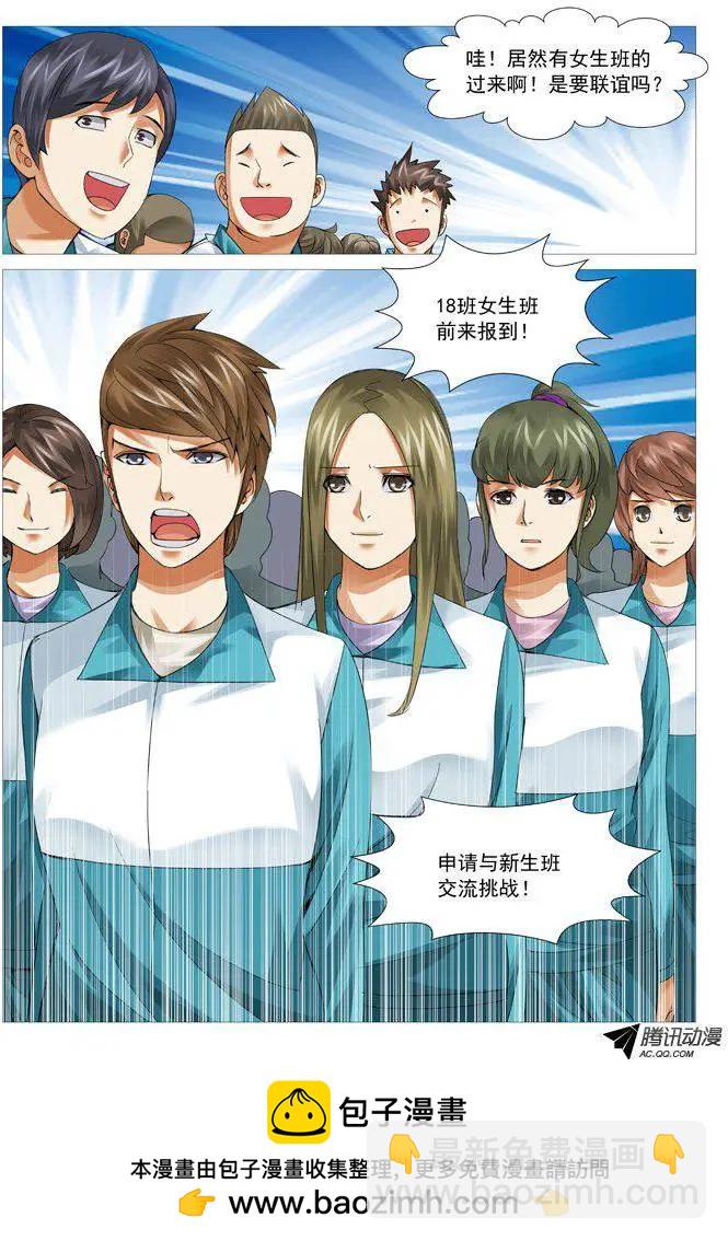 第53回：隐患-第53话