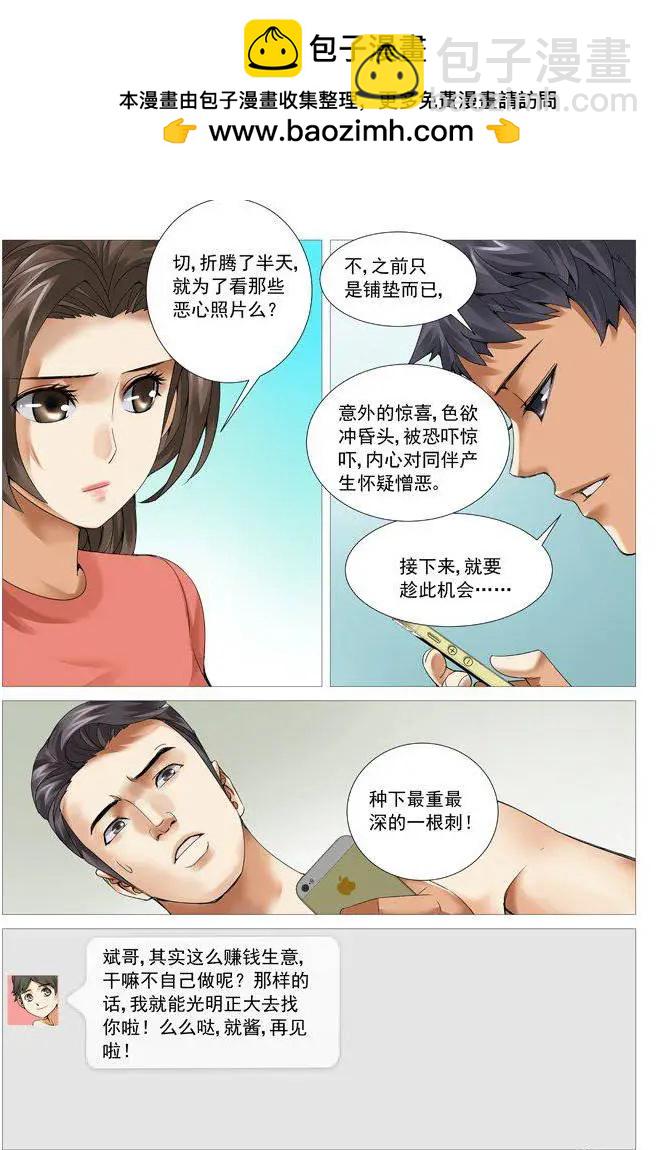 第53回：隐患-第53话