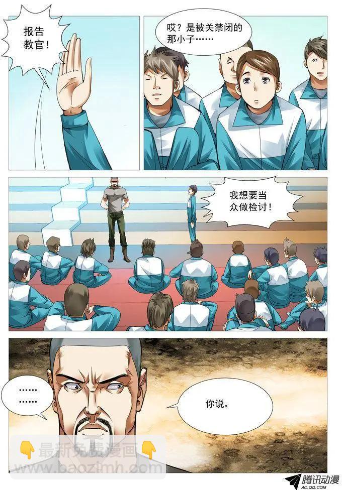 第53回：隐患-第53话