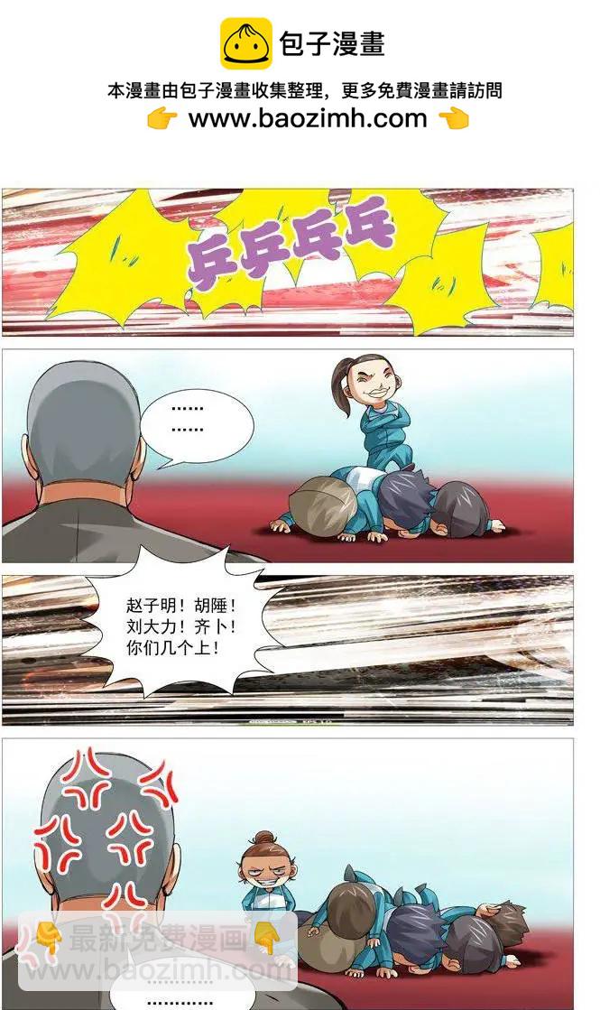 第55回：卑鄙的计谋-第55话