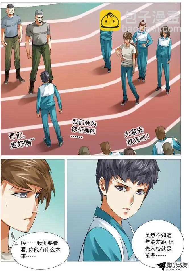 第55回：卑鄙的计谋-第55话