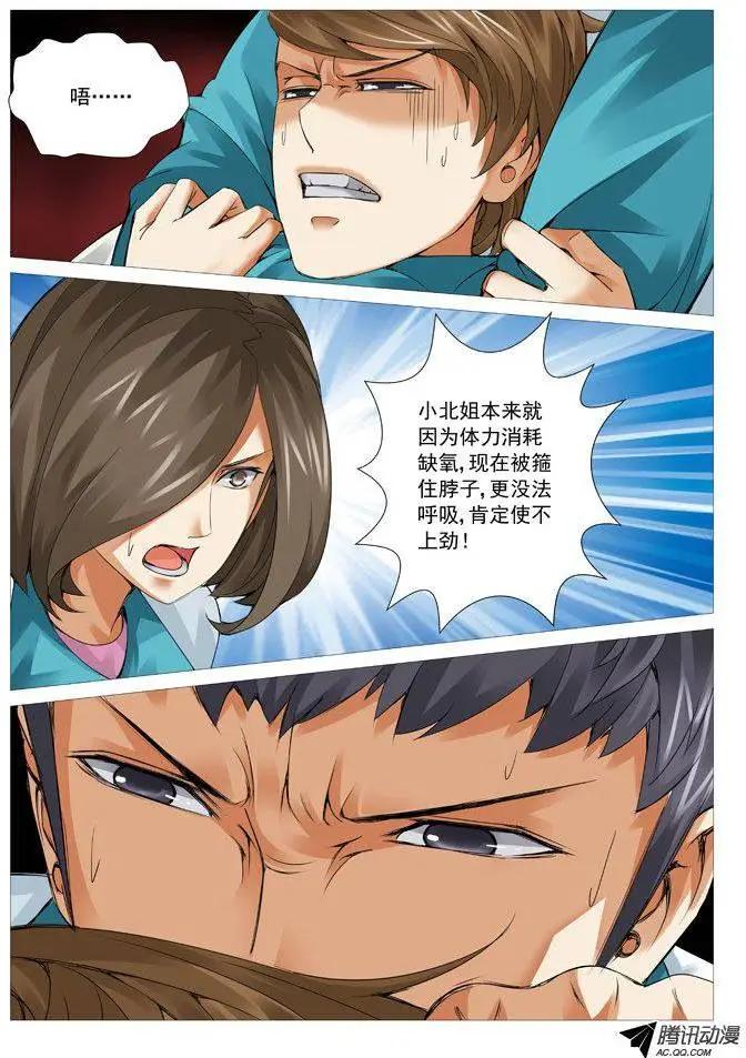 第57回：意料之外-第57话