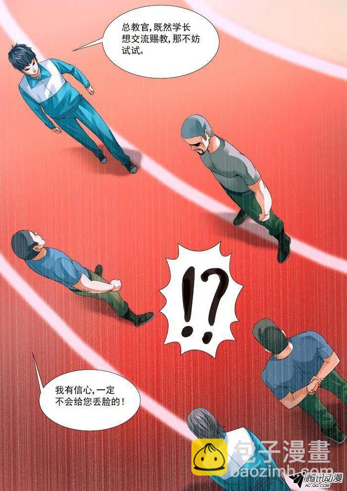 第57回：意料之外-第57话