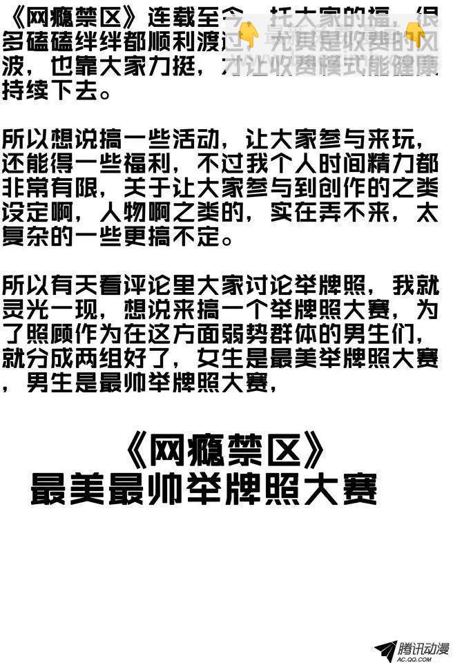 第57回：意料之外-第57话