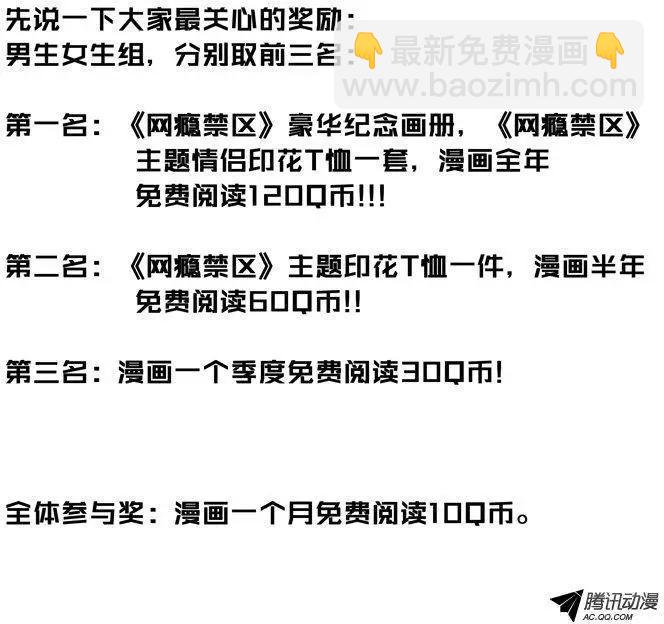 第57回：意料之外-第57话