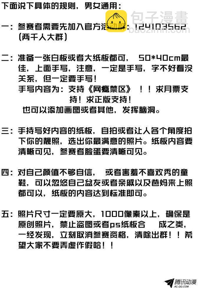 第57回：意料之外-第57话