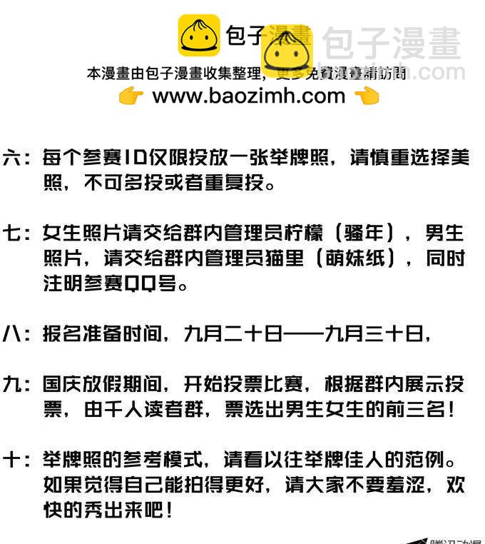 第57回：意料之外-第57话