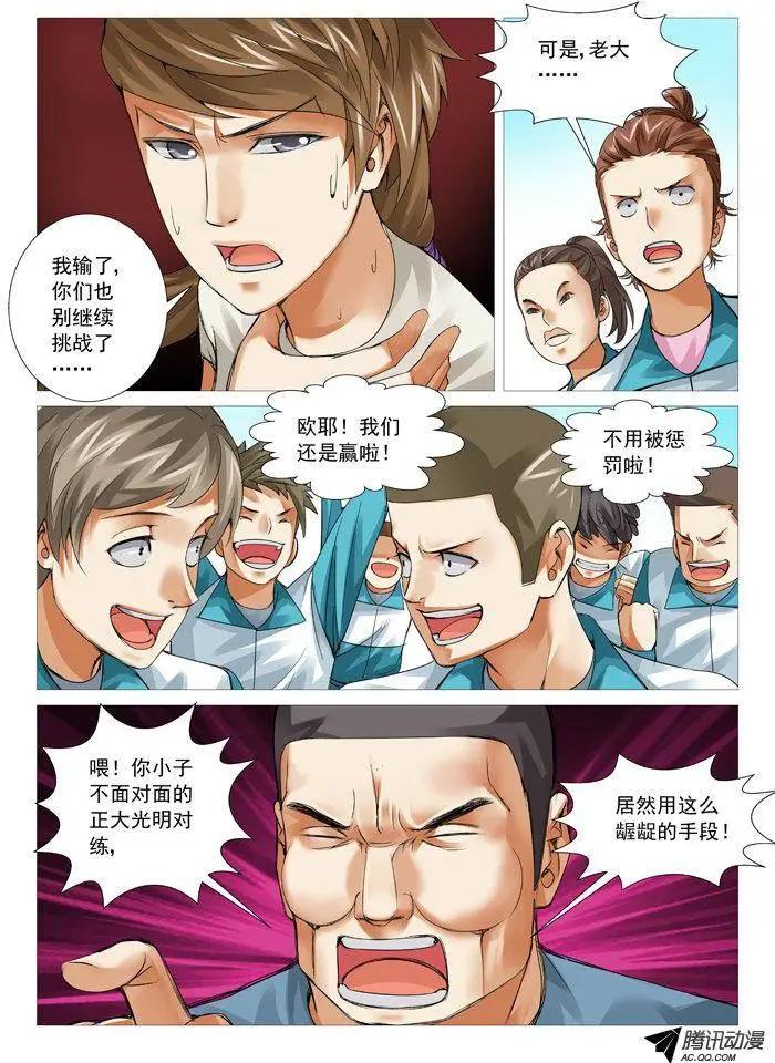 第57回：意料之外-第57话