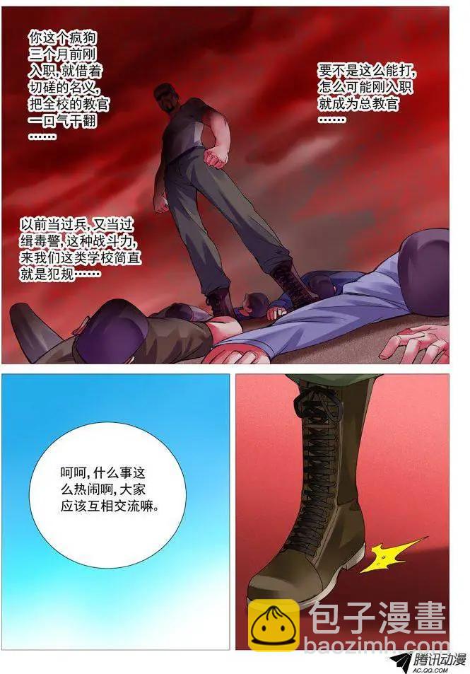 第57回：意料之外-第57话