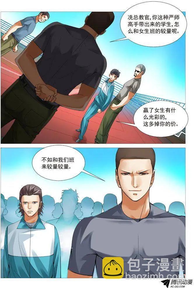 第57回：意料之外-第57话