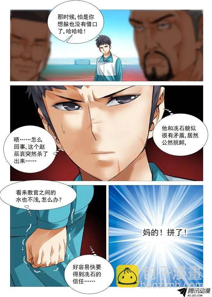 第57回：意料之外-第57话