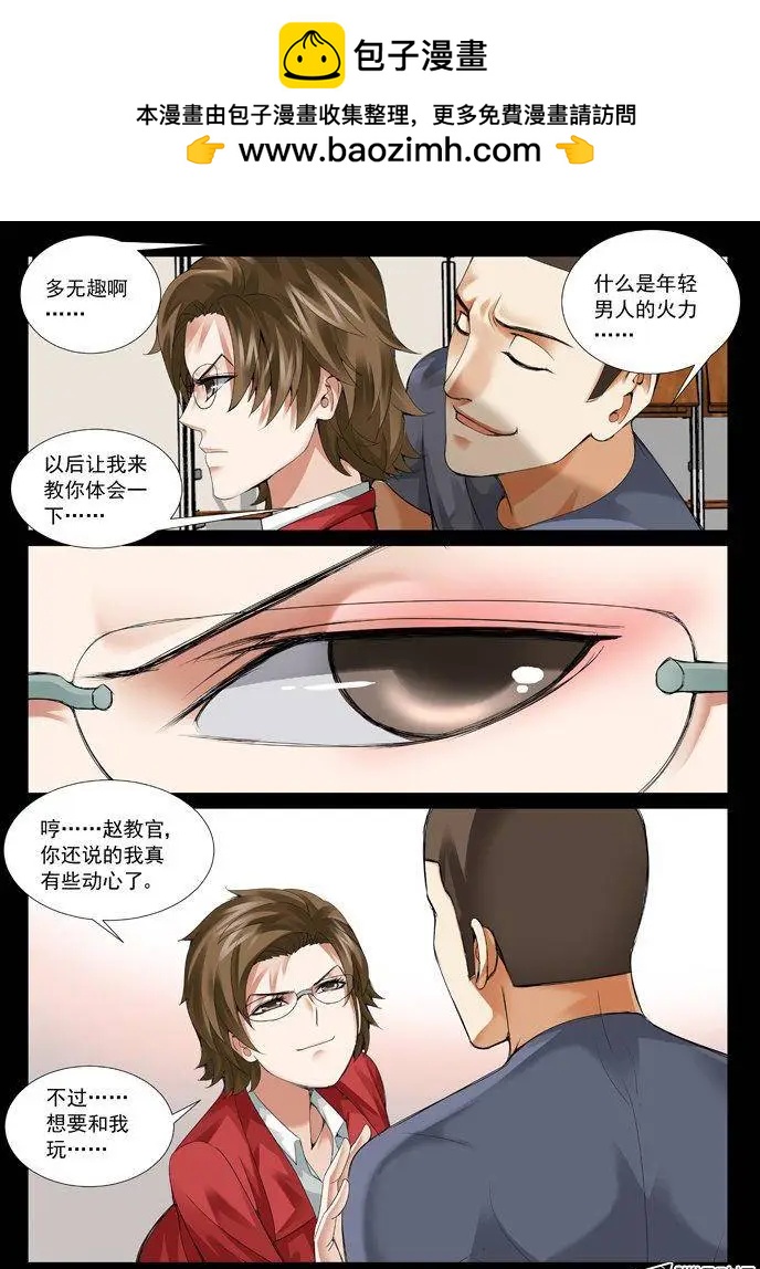 第59回：祸起萧墙-第59话