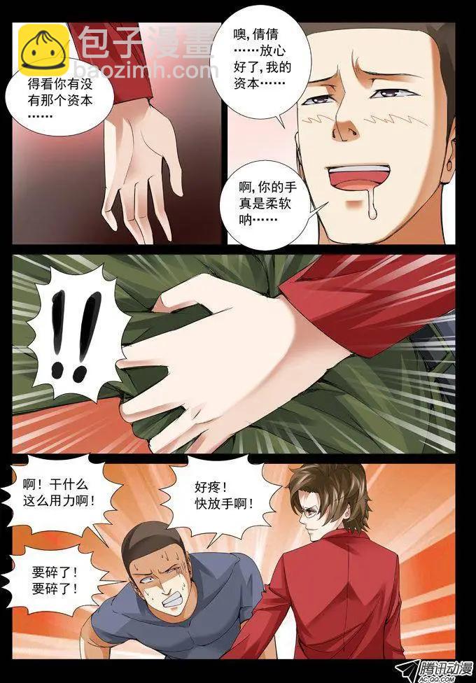 第59回：祸起萧墙-第59话